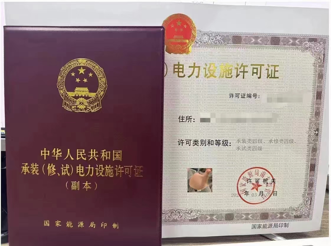 國(guó)家能源局發(fā)布電力業(yè)務(wù)許可證延續(xù)及注銷(xiāo)管理辦法